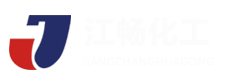 潍坊江畅化工有限公司