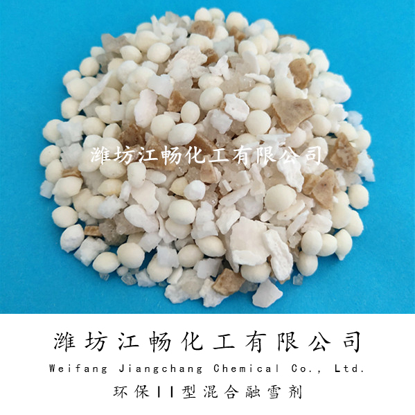 融雪剂的选择